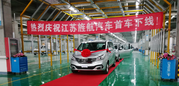 The first vehicle of Jinghang rolled off the production line