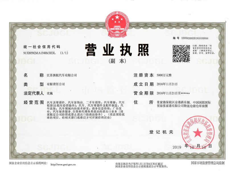 Business license