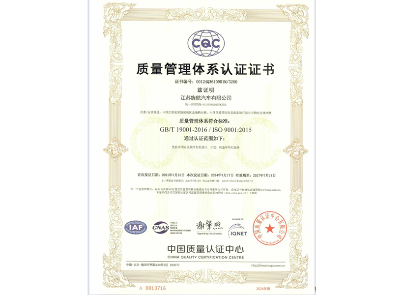 Quality Management System Certification