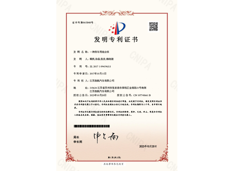 Invention Patent Certificate