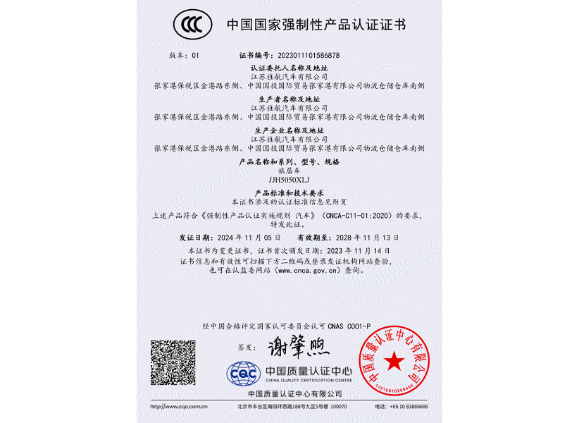 Product Certification