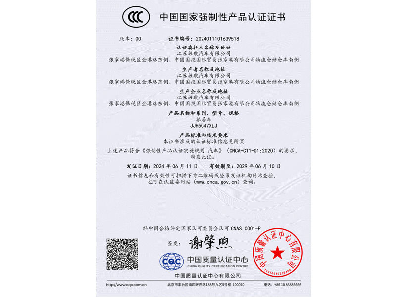 Product Certification