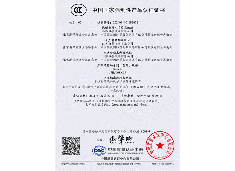 Product Certification