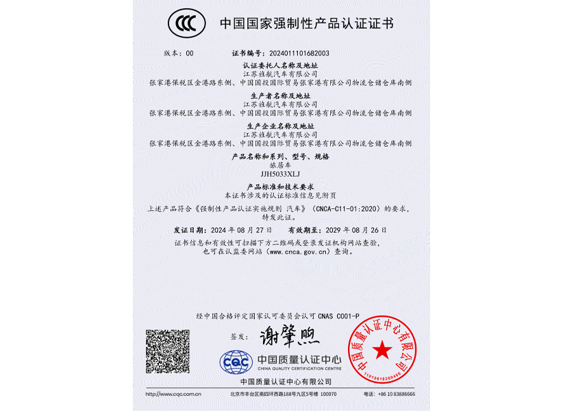 Product Certification