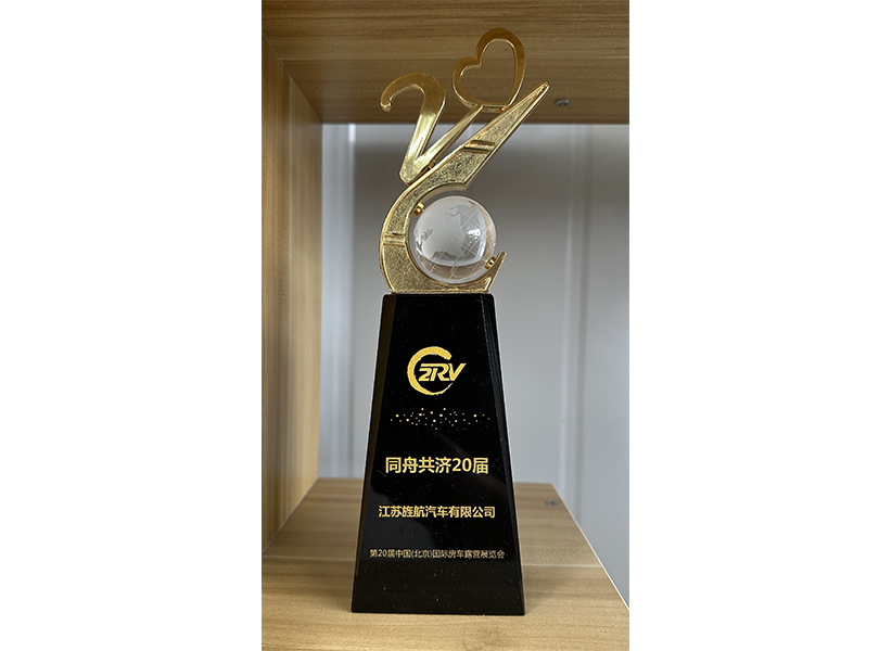 Beijing Camping Expo