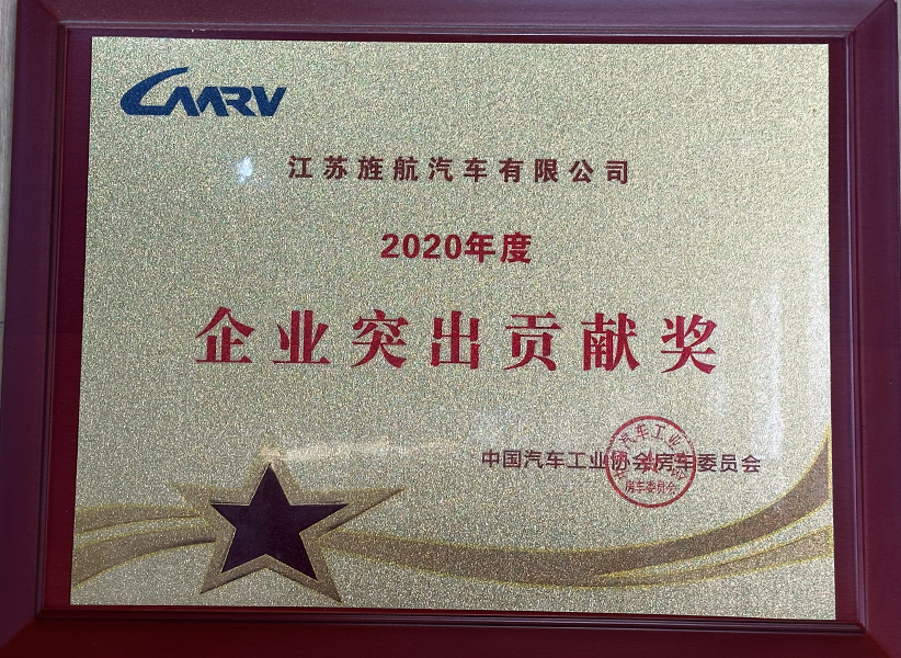 Enterprise Outstanding Contribution Award