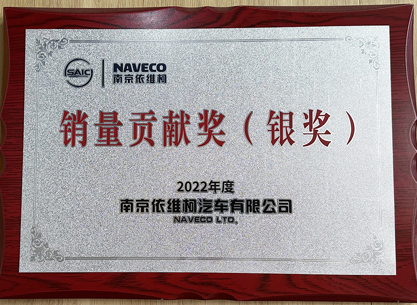 Sales Contribution Award