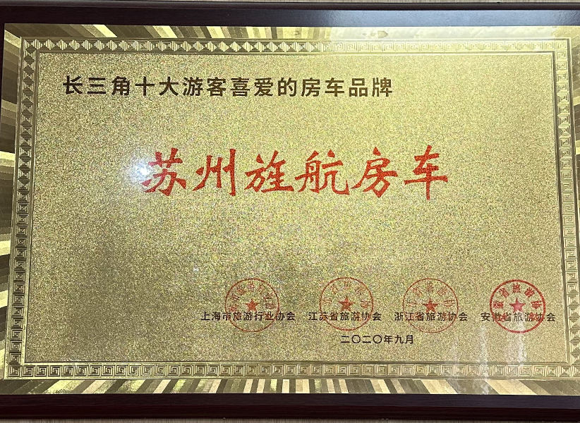 RVs that are popular with customers in the Yangtze River Delta