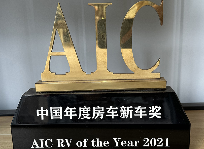 China's Annual RV New Car Award