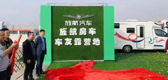 JingHang Air Camp officially opened