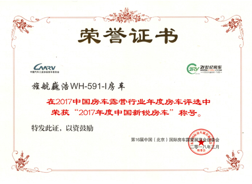 2017 China's New R&F Car