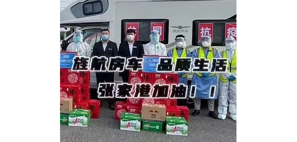 Actively participated in COVID-19 relief efforts